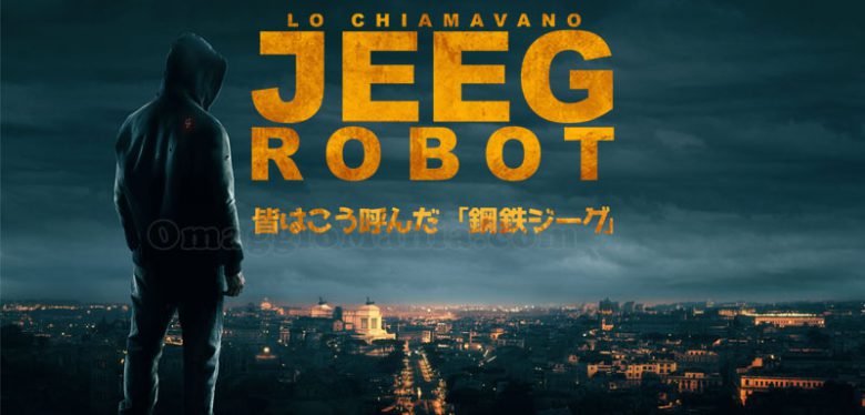 Lo-chiamavano-Jeeg-Robot